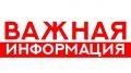 Как будут работать больницы и поликлиники в Крыму на период карантина (ГРАФИК)