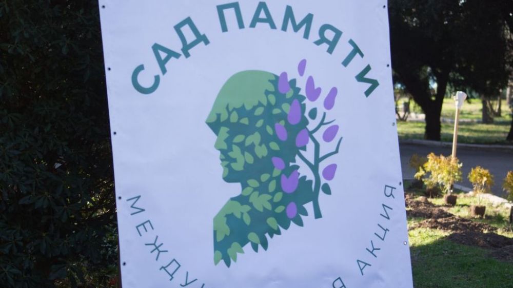 Сад памяти карта