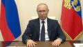 Путин: нерабочее время продлевается до 30 апреля