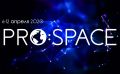 «Кванториум» запускает космический онлайн-марафон «PRO:SPACE»