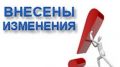 Уважаемые жители Сакского района! Прошу ознакомиться с Указом Главы Республики Крым, изложенным в новой редакции