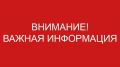 Указ главы Республики Крым от 5 апреля 2020 года № 94-У "О внесении изменений в Указ Главы Республики Крым от 17 марта 2020 года № 63-У"
