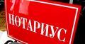 Нотариальная палата Севастополя: график приёма граждан нотариусами в режиме «повышенной готовности»