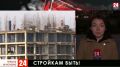 Строительные компании Крыма частично возобновили работу