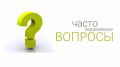 Раздел "Часто задаваемые вопросы" на тему коронавируса создали на сайте правительства Крыма