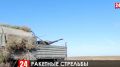 Подразделения Черноморского флота провели ракетные стрельбы на полигоне в Крыму