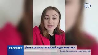 День крымскотатарской журналистики