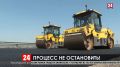 В Крыму продолжается масштабный ремонт дорог