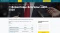 Сергей Аксёнов вошел в десятку самых цитируемых губернаторов-блогеров за март