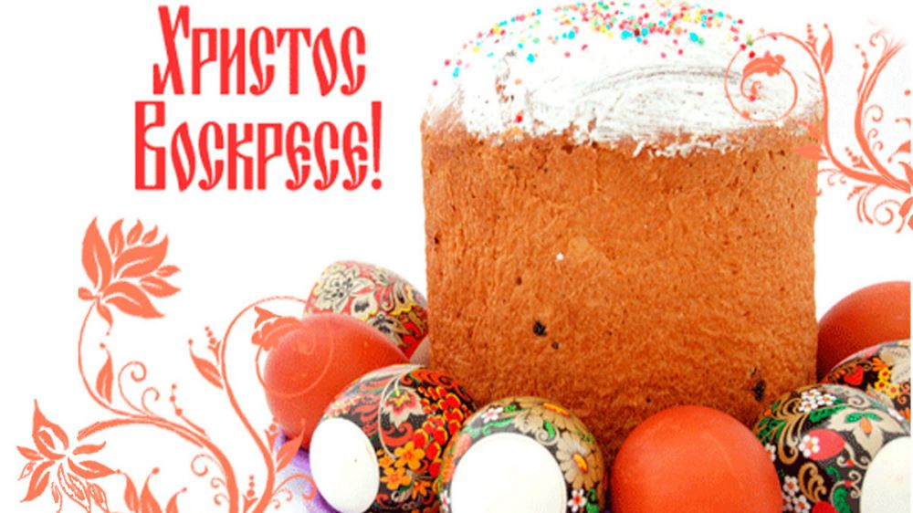 Поздравление главы администрации Симферопольского района со светлым праздником Христова Воскресенья!