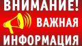 Минстрой Крыма информирует представителей строительной отрасли Республики Крым о продолжении работ в режиме обычного рабочего времени
