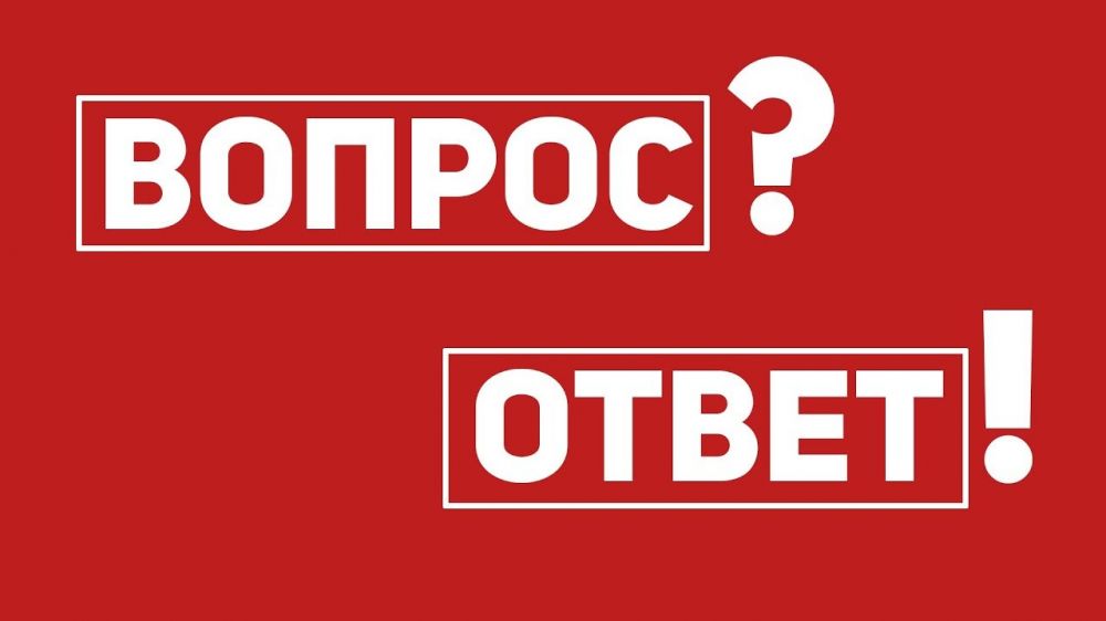 Вопросы и ответы фото