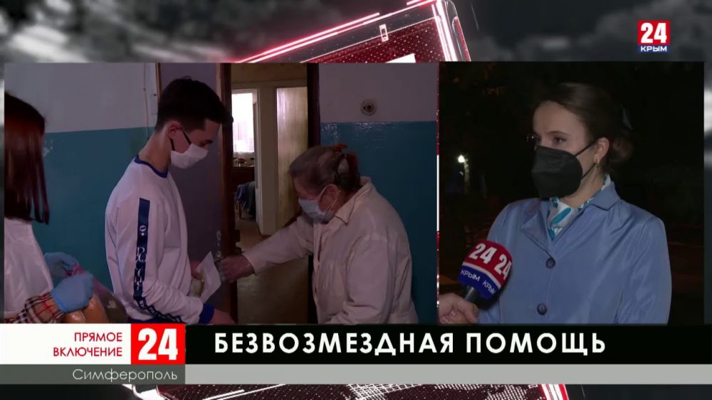 Крымские волонтеры оказывают помощь