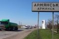 Армянску присвоили звание «Населённого пункта воинской доблести»