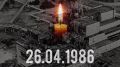 26 апреля - День участников ликвидации последствий радиационных аварий и катастроф и памяти жертв этих аварий и катастроф