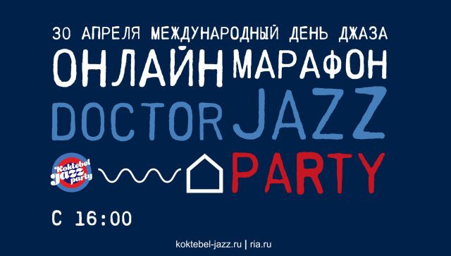 Koktebel Jazz Party    