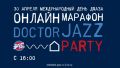 Koktebel Jazz Party    