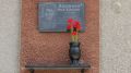 Открыта мемориальная доска в честь Героя Советского Союза Яцуненко Ивана Карповича