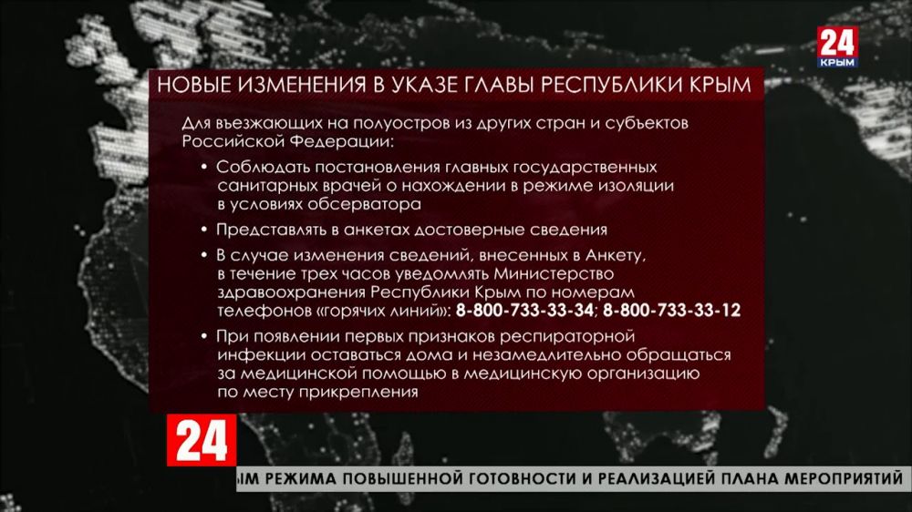 Режим самоизоляции в Крыму продлён до 11 мая