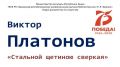 Презентована медиа-арт-экспозиция крымского живописца, графика Виктора Платонова