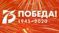 Ялтинцев приглашают присоединиться к патриотическим проектам «Знамя Победы в каждом окне» и «Победа одна на всех»