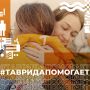 Арт-кластер «Таврида» запускает новый проект финансовой помощи молодым творцам России