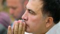 Пасьянс для Саакашвили: в Киеве оценили шансы Михо вернуться во власть