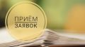 Минсельхоз Крыма объявляет прием заявочной документации на предоставление грантов на поддержку начинающих фермеров и развитие семейных ферм