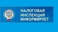 С 1 мая ФНС России начинает принимать заявления от организаций и ИП на субсидии
