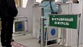 Изменятся ли условия приезда в Крым гостей из Украины – ответ властей
