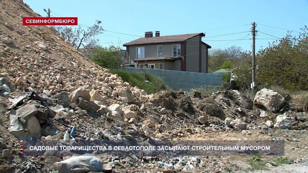Садовые товарищества в Севастополе засыпают строительным мусором