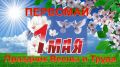 Поздравление руководства Белогорского района с праздником Весны и Труда