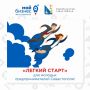 В Севастополе стартовал конкурс грантов для молодых предпринимателей «Легкий старт»