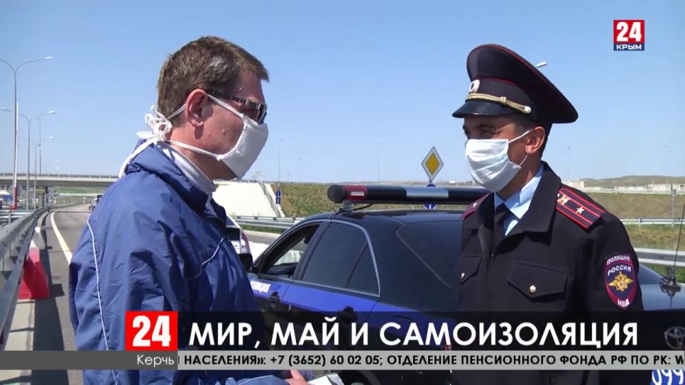 В аэропорту и на Крымском мосту усилили контроль за въезжающими
