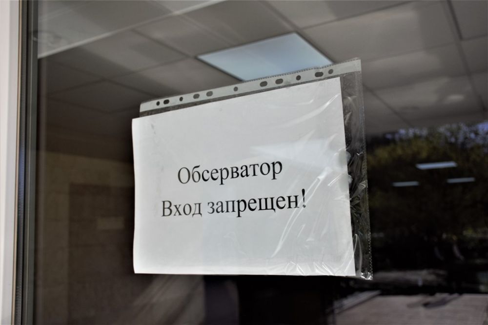 В Крыму развернули четвертый обсерватор