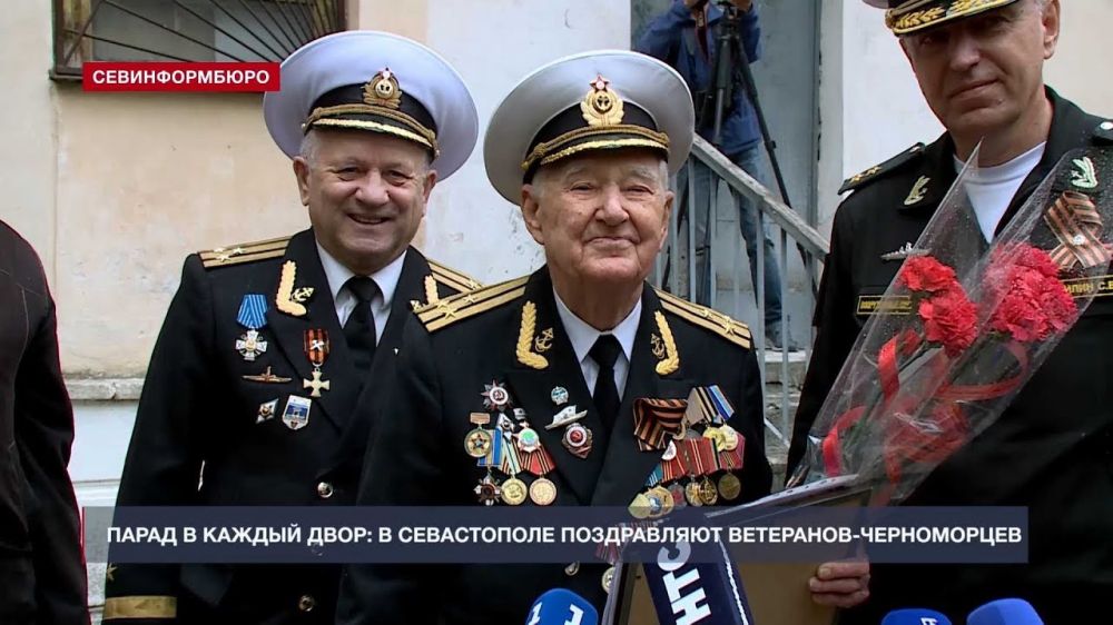 Персональные парады для ветеранов-черноморцев проходят в севастопольских дворах