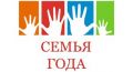 В Севастополе подвели итоги конкурса «Семья года»