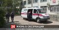 В Симферопольской клинической (Железнодорожной) больнице снимают режим обсервации