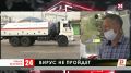 Спасатели дезинфицируют автовокзал в Евпатории