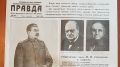 Ялтинцам раздадут копию газеты «Правда» от 10 мая 1945 года