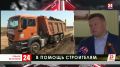 В Крыму обсуждают меры поддержки строительной отрасли