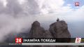 В честь Великой Победы сотрудники «Крым-Спаса» водрузили флаги на шесть горных вершин