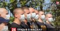Как в Крыму проходит призыв в армию во время пандемии COVID-19