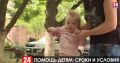 Сколько семей в Крыму получили выплаты на детей до трёх лет