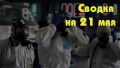В России коронавирус за сутки нашли еще у 8 849 человек, а ВОЗ уже готовится ко второй волне пандемии
