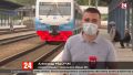 В Крыму возобновилось пригородное железнодорожное сообщение