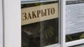 Суд закрыл магазин в Крыму из-за нарушений профилактики COVID