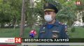 В Крыму МЧС начали плановые проверки детских лагерей