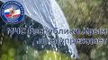 МЧС: Штормовое предупреждение об опасных гидрометеорологических явлениях на 29 и 30 мая по Крыму