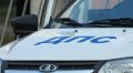 Водитель разыскиваемого Интерполом автомобиля сбил полицейского в Ялте